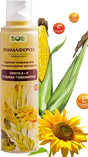 Органическое масло Гаммаферол в спрее